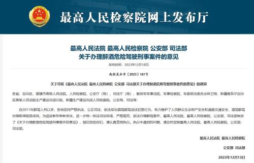 酒駕醉駕新規(guī)出爐，醉駕情節(jié)顯著輕微、危害不大的，可不作為犯罪處理，各位怎么看？